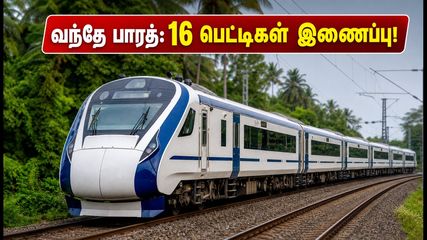 ஓணம் ஸ்பெஷல்: பெங்களூரு - எர்ணாகுளம் வந்தே பாரத் ரயிலில் 16 பெட்டிகள்! டிக்கெட் கிடைக்க டிப்ஸ் இதோ