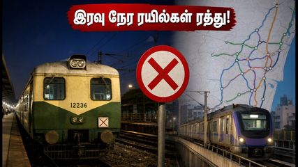 சென்னை கடற்கரை - தாம்பரம் ரயில் பயணிகள் கவனத்திற்கு! 2 வாரங்களுக்கு இரவு நேர ரயில்கள் ரத்து - மாற்று வழி இதோ!
