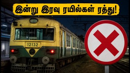 சென்னை கடற்கரை - தாம்பரம் ரயில் பயணிகளுக்கு அதிர்ச்சி! இன்று இரவு ரயில்கள் ரத்து: முழு விவரம் இதோ!