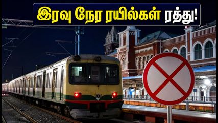 சென்னை எழும்பூர் ரயில் நிலையத்தில் அதிரடி மாற்றம்! ஆகஸ்ட் 22-30 வரை இரவு நேர ரயில்கள் ரத்து - பயணிகள் கவனத்திற்கு!