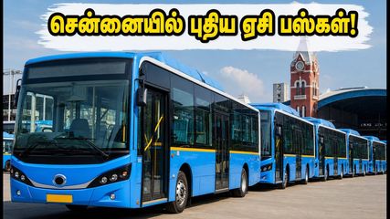 சென்னையில் இன்று முதல் 750 புதிய ஏசி எலக்ட்ரிக் பஸ்கள்! உங்கள் வழித்தடத்தில் பஸ் வருகிறதா? முழு பட்டியல் இதோ