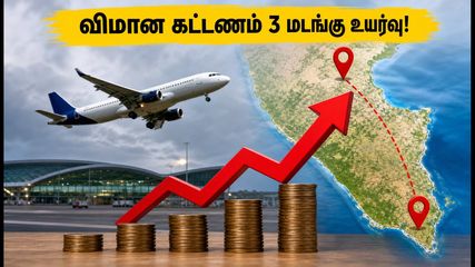 ஓணம் பண்டிகை: சென்னை - கேரளா விமான கட்டணம் விண்ணை முட்டும் உயர்வு.. குறைந்த விலையில் டிக்கெட் புக் செய்வது எப்படி?
