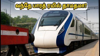 மும்பை - காந்திநகர் வந்தே பாரத் ரயில் பயணிகளுக்கு சிக்கலா? இன்று என்ன நடக்கும் தெரியுமா?