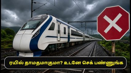 இன்று மும்பை மெகா பிளாக்: வந்தே பாரத் ரயில் தாமதமாகுமா? பயணிகள் கவனத்திற்கு!