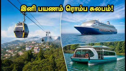 ஊட்டி, கொடைக்கானல் செல்ல இனி கவலை வேண்டாம்! தமிழக சுற்றுலாத்துறையின் அதிரடி மாற்றங்கள் இதோ!