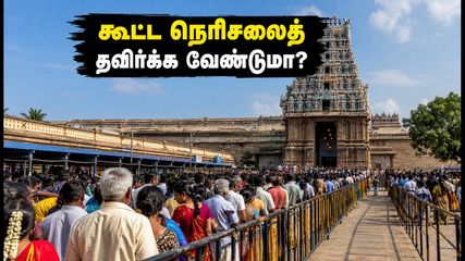 வரலட்சுமி விரதம் 2026: கோவில்களில் கூட்ட நெரிசலைத் தவிர்க்க வேண்டுமா? இந்த எளிய வழிமுறைகளை உடனே பின்பற்றுங்கள்!