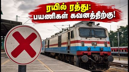 விழுப்புரம் – காரக்பூர் ரயில் திடீர் ரத்து: பயணிகள் கடும் அவதி! மாற்று வழிகள் இதோ!