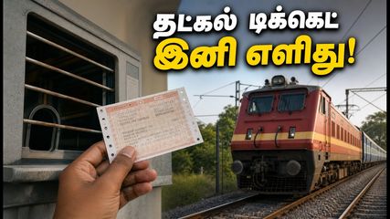 தட்கல் டிக்கெட் முன்பதிவில் அதிரடி மாற்றம்! இனி வரிசையில் நிற்கத் தேவையில்லை - புதிய டோக்கன் முறை அமல்