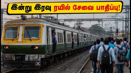இன்று இரவு சென்னை புறநகர் ரயில் சேவை 5 மணி நேரம் நிறுத்தம்! ரத்து செய்யப்பட்ட ரயில்கள் மற்றும் மாற்று வழிகள் இதோ