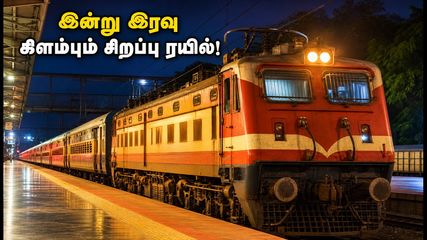 சென்னை - திருநெல்வேலி சிறப்பு ரயில்: இன்று இரவு கிளம்பும் ரயில்! பயணிகளுக்குத் தெரிய வேண்டிய முக்கிய தகவல்கள்