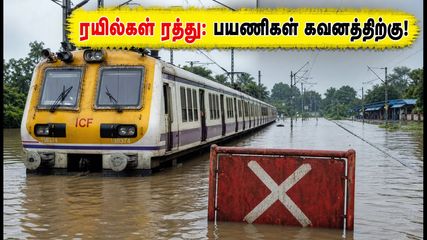 பீகார் வெள்ளம்: பாட்னா-கயா ரயில் பாதையில் கடும் பாதிப்பு! இன்று ரத்து செய்யப்பட்ட ரயில்கள் இதோ!