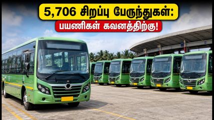 அக்டோபர் தொடர் விடுமுறை: 5,706 சிறப்பு பேருந்துகள் அறிவிப்பு! பயணிகள் கவனத்திற்கு - உடனே இதைச் செய்யுங்கள்!