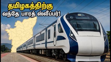 தமிழக பயணிகளுக்கு ஜாக்பாட்! 260 வந்தே பாரத் ஸ்லீப்பர் ரயில்கள் வருகை - சென்னை ஐசிஎஃப்-ன் அதிரடி திட்டம்!