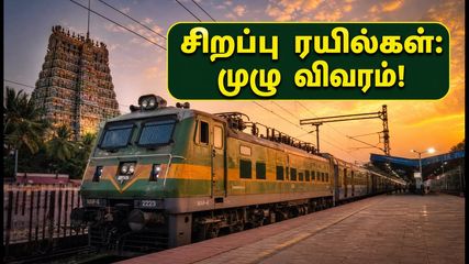 விநாயகர் சதுர்த்தி: சென்னை பயணிகளுக்கு குட் நியூஸ்! தென்காசி, கோவைக்கு சிறப்பு ரயில்கள் இயக்கம்