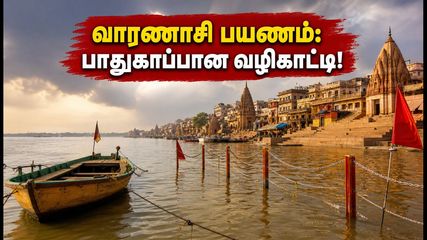 வாரணாசி கங்கை வெள்ளம்: படகு சவாரிக்குத் தடையா? பாதுகாப்பான தரிசனத்திற்கு இதோ முழு வழிகாட்டி!