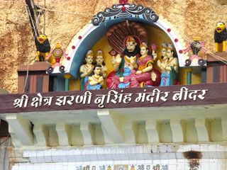 Narasimha Jhira Cave Temple in Bidar