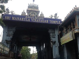 Ganapati Bappa Moriya: Manakula Vinayagar Temple in Pondicherry