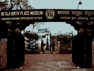 Netaji Birth Place Museum in Cuttack