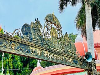 Ujjain Mahakal Corridor: All You Need To Know