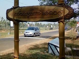 നാലുമണിക്കാറ്റാണ് ഇപ്പോഴത്തെ ട്രെൻഡ്