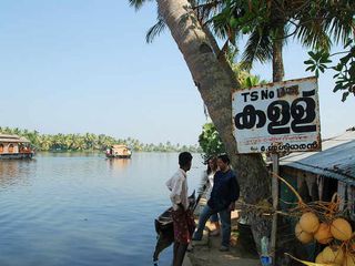 വേമ്പനാട്ട് കായലിലെ ആഹ്ലാദങ്ങള്‍ക്ക് 4 വഴികള്‍