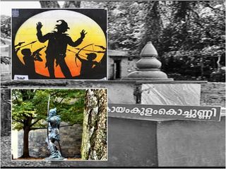 കള്ളന്മാരിൽ കള്ളനായ കായംകുളം കൊച്ചുണ്ണിയെ ദൈവമായി ആരാധിക്കുന്ന ക്ഷേത്രം!!