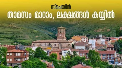 താമസം മാറ്റാം സ്പെയിനിലേക്ക്; ലക്ഷങ്ങൾ തരും! മാസം തോറും അക്കൗണ്ടിൽ പണം
