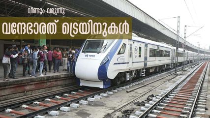 ദൂരയാത്രയിലെ വിപ്ലവം, വീണ്ടും വരുന്നു വന്ദേഭാരത് ട്രെയിനുകൾ, യാത്രാ സമയം കുറയുന്നത് മണിക്കൂറുകൾ