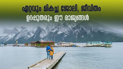 ഇന്ത്യയിൽ നിന്നു പോകുവാണോ? പരിഗണിക്കാം ഈ 7 രാജ്യങ്ങൾ, മികച്ച ജീവിതവും ജോലിയും ഉറപ്പ്