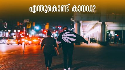 മലയാളിക്കു പ്രിയം കാനഡ, പഠിക്കാനും ജോലിചെയ്യുവാനും ജീവിക്കുവാനും ബെസ്റ്റ്.. ഇത് മാത്രമാണോ?