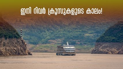 റോഡ് ട്രിപ്പല്ല, ഇനി റിവർ ക്രൂസുകളുടെ കാലം! ഏഴ് കിടിലൻ യാത്രകള്‍, കേരളത്തിൽ നിന്നും പോകാം
