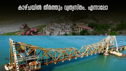 ഒന്നു കടൽത്തീരം, അടുത്തത് മലയിടുക്ക്..എങ്കിലും രാമേശ്വരത്തിനും സ്പിതി വാലിക്കും ഒരു ബന്ധമുണ്ട്!