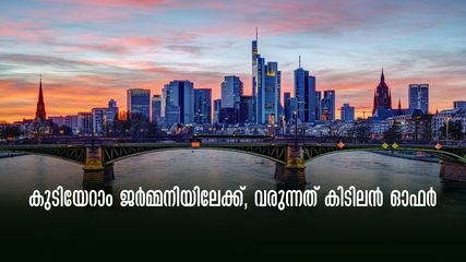 ജർമ്മനി കുടിയേറ്റം എളുപ്പമാക്കുന്ന ഓപ്പർച്യൂണിറ്റി കാർഡ്; ഇന്ത്യക്കാർക്ക് പ്രയോജനപ്പെടുത്താം, അറിയേണ്ടതെല്ലാം