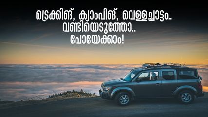 ബാംഗ്ലൂർ യാത്ര: വണ്ടിയെടുത്ത് പോകാം! കരിങ്കൽ കൊട്ടാരം മുതൽ ക്യാംപിങ്ങും ട്രെക്കിങ്ങും വരെ!
