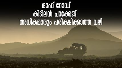 ബസിൽ നിന്നിറങ്ങി കാടും മേടും കയറാം, ഡിസംബറിൽ വ്യത്യസ്തമായ യാത്രകളൊരുക്കി കെഎസ്ആർടിസി