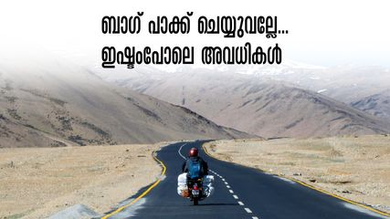 ജനുവരിയിലെ അവധികൾ, മൂന്ന് നീണ്ട വാരാന്ത്യം.. ഇഷ്ടംപോലെ യാത്ര പോകാം