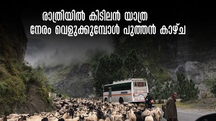 ബാംഗ്ലൂരില്‍ നിന്ന് രാത്രി ബസ് യാത്ര! നേരം വെളുക്കുമ്പോൾ പുത്തൻ കാഴ്ചകൾ, സ്ഥലവും ചെലവും!