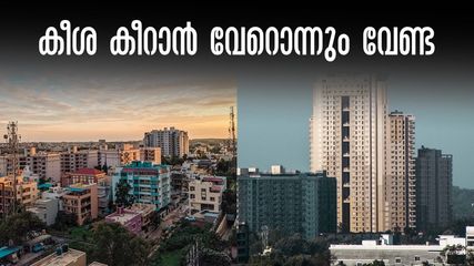 ബെംഗളുരുവിൽ സെറ്റിൽ ആകാൻ പ്ലാനുണ്ടോ? വീടിന്‍റെ വില അറിഞ്ഞ ശേഷം തീരുമാനിക്കാം..ഇവിടെ പണി പാളുമോ?