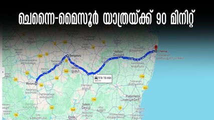 ബെംഗളുരു വഴി ചെന്നൈ - മൈസൂർ യാത്രയ്ക്ക് 90 മിനിറ്റ്! മൈസൂർ-ചെന്നൈ ബുള്ളറ്റ് ട്രെയിന്‍ പദ്ധതിക്ക് വേഗമേറുന്നു
