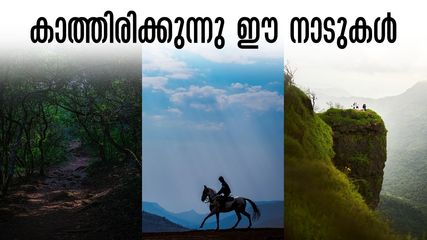 സ്വാതന്ത്ര്യ ദിന വാരാന്ത്യം യാത്രകൾക്ക്.. മതേരാൻ മുതൽ മഹാബലേശ്വർ വരെ.. മുംബൈയിൽ നിന്ന് പോകാം