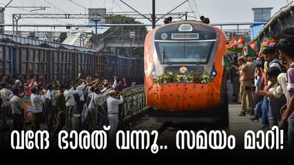 ബെംഗളുരു-മധുരെ വന്ദേ ഭാരത് വന്നപ്പോൾ സമയം മാറിയ ട്രെയിൻ സർവീസുകൾ
