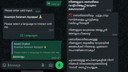 ശബരിമല തീർത്ഥാടകർക്ക് വഴികാട്ടിയായി സ്വാമി ചാറ്റ്ബോട്ട്, ഏറ്റെടുത്ത് വിശ്വാസികൾ, ഉപയോഗിക്കേണ്ടത് ഇങ്ങനെ