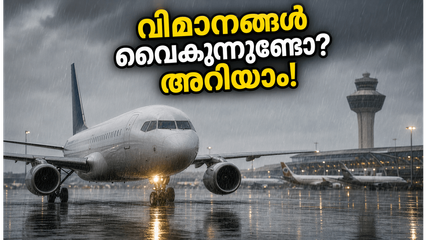 ബെംഗളൂരു വിമാനത്താവളത്തിൽ യാത്രക്കാർക്ക് ദുരിതം; വിമാനങ്ങൾ വൈകുന്നു, ടിക്കറ്റ് റീബുക്ക് ചെയ്യാൻ ഈ വഴികൾ നോക്കൂ!