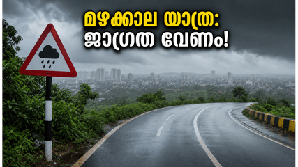 ബെംഗളൂരുവിൽ കനത്ത മഴ; യാത്രകൾ പ്ലാൻ ചെയ്യുമ്പോൾ ഈ കാര്യങ്ങൾ ശ്രദ്ധിച്ചില്ലെങ്കിൽ പണി കിട്ടും!