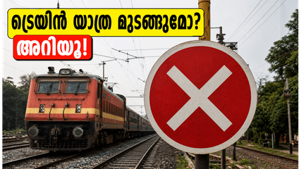 ചെന്നൈ-ബെംഗളൂരു യാത്രക്കാർക്ക് തിരിച്ചടി; ട്രെയിനുകൾ റദ്ദാക്കി, പകരം വഴികൾ തേടാം, അറിയേണ്ടതെല്ലാം ഇവിടെ!