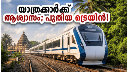 ഭുവനേശ്വർ - ബെംഗളൂരു റൂട്ടിൽ പുതിയ ട്രെയിൻ; ജൂൺ വരെ യാത്രക്കാർക്ക് ആശ്വാസമായി റെയിൽവേയുടെ വമ്പൻ തീരുമാനം