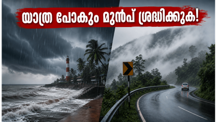 തിരുവനന്തപുരത്ത് കനത്ത മഴ; കോവളത്തും പൊന്മുടിയിലും പോകാൻ പ്ലാനുണ്ടോ? ഈ കാര്യങ്ങൾ ശ്രദ്ധിച്ചില്ലെങ്കിൽ പണി പാളും!