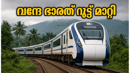 ബംഗളൂരു-എറണാകുളം വന്ദേ ഭാരത് യാത്രക്കാർ ശ്രദ്ധിക്കുക; റൂട്ടിൽ വൻ മാറ്റം, സ്റ്റോപ്പുകൾ ഒഴിവാക്കി, യാത്ര വൈകിയേക്കും