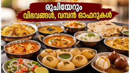 ബെംഗളൂരു ഫുഡ് എക്‌സ്‌പോ 2026: രുചിയേറും വിഭവങ്ങൾ, വമ്പൻ ഓഫറുകൾ; പോകാൻ തയ്യാറാണോ?