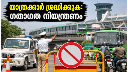 ബെംഗളൂരുവിൽ ഇന്ന് യാത്ര ചെയ്യുകയാണോ? മുഹറം ഘോഷയാത്ര; നഗരത്തിലെ ഗതാഗത നിയന്ത്രണങ്ങൾ അറിയാം